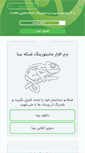 Mobile Screenshot of danapardaz.net